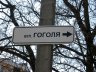 Poltava_Gogol_street.jpg - 